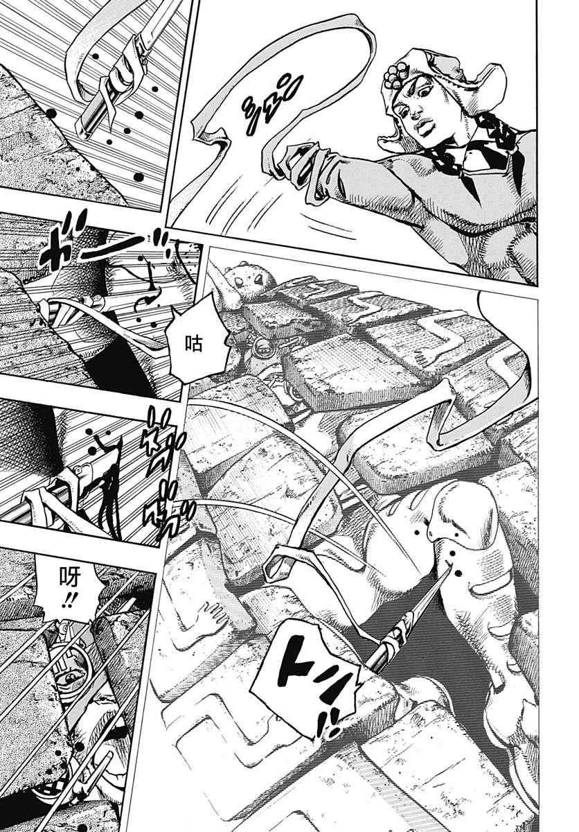 《STEEL BALL RUN》漫画最新章节第68话免费下拉式在线观看章节第【9】张图片