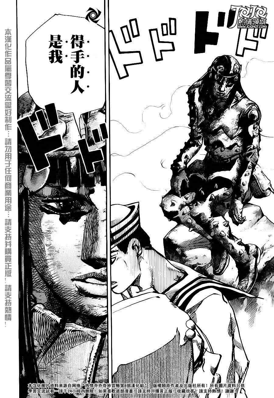 《STEEL BALL RUN》漫画最新章节第31话免费下拉式在线观看章节第【24】张图片