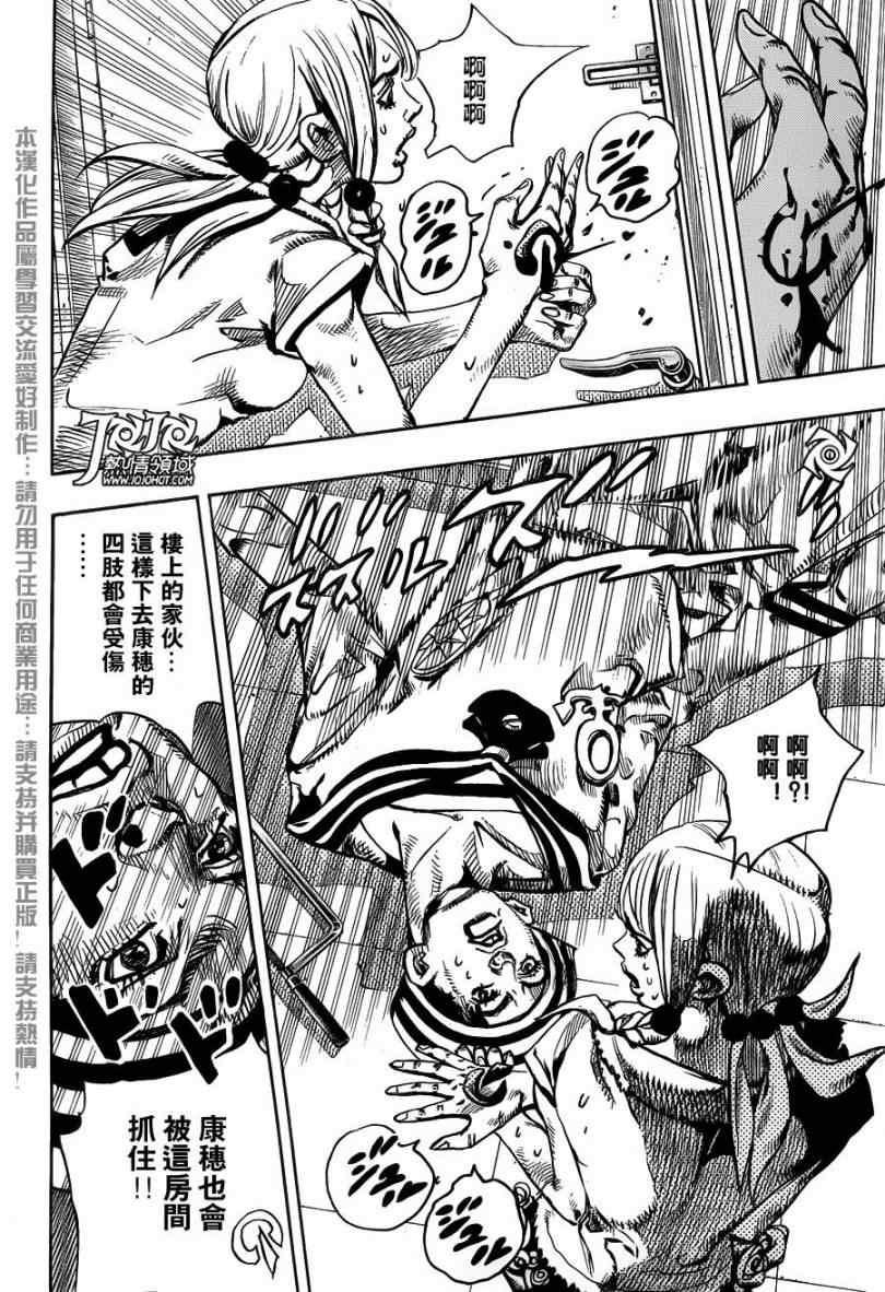 《STEEL BALL RUN》漫画最新章节第5话免费下拉式在线观看章节第【26】张图片