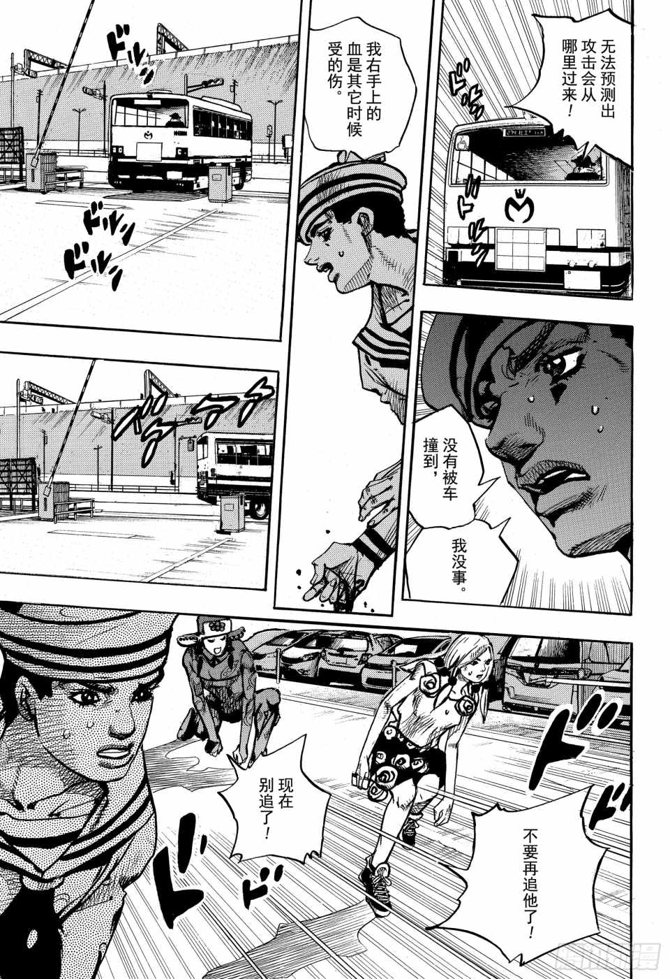 《STEEL BALL RUN》漫画最新章节第86话免费下拉式在线观看章节第【25】张图片