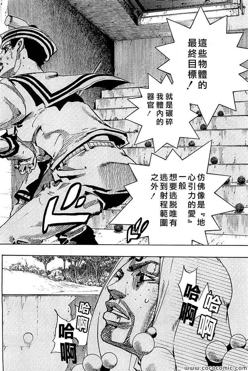 《STEEL BALL RUN》漫画最新章节第30话免费下拉式在线观看章节第【5】张图片