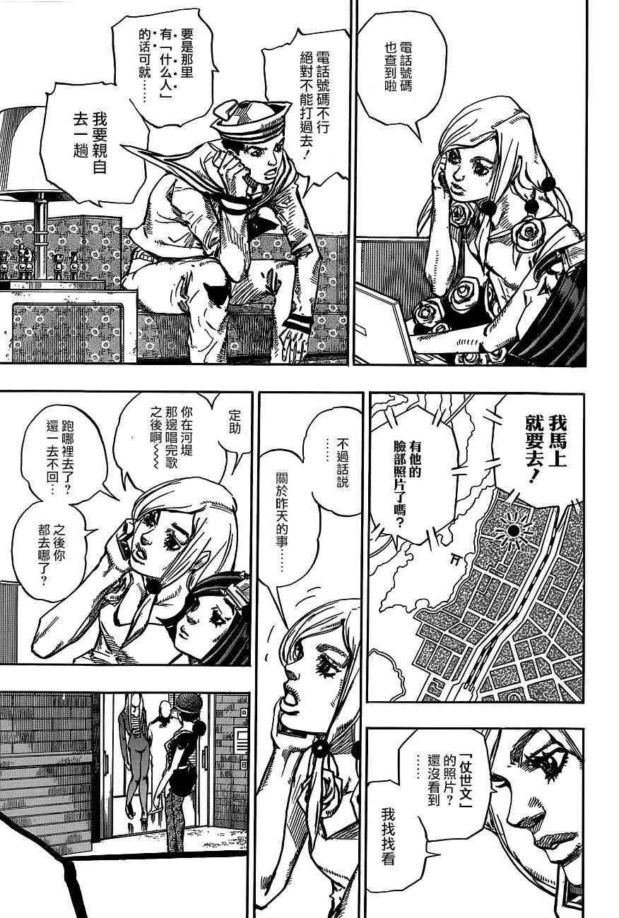 《STEEL BALL RUN》漫画最新章节第47话免费下拉式在线观看章节第【7】张图片