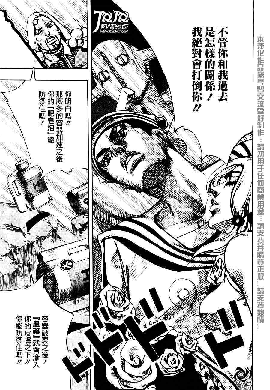 《STEEL BALL RUN》漫画最新章节第31话免费下拉式在线观看章节第【30】张图片