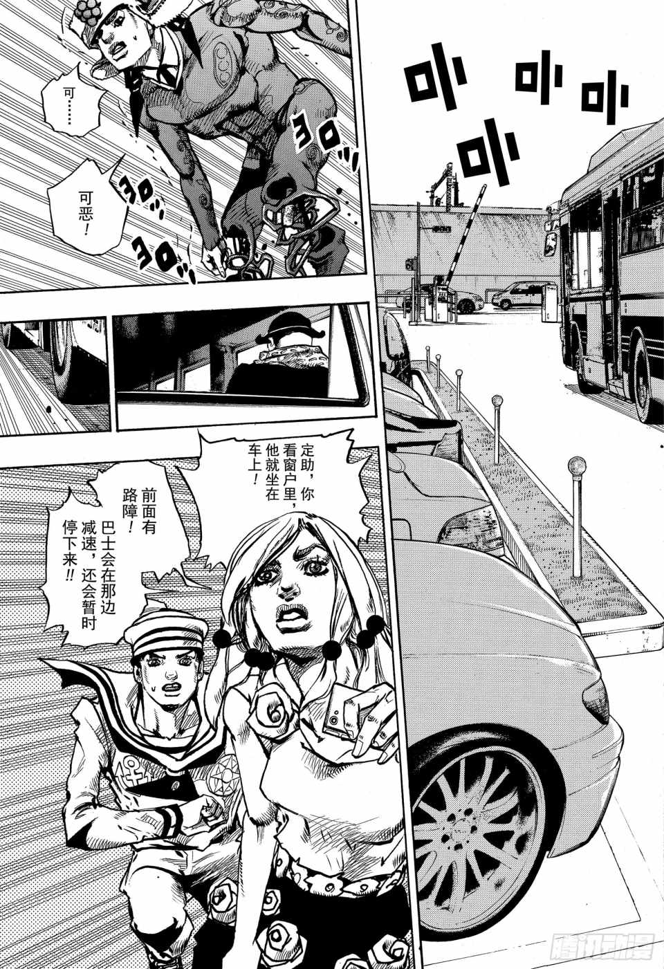 《STEEL BALL RUN》漫画最新章节第86话免费下拉式在线观看章节第【13】张图片