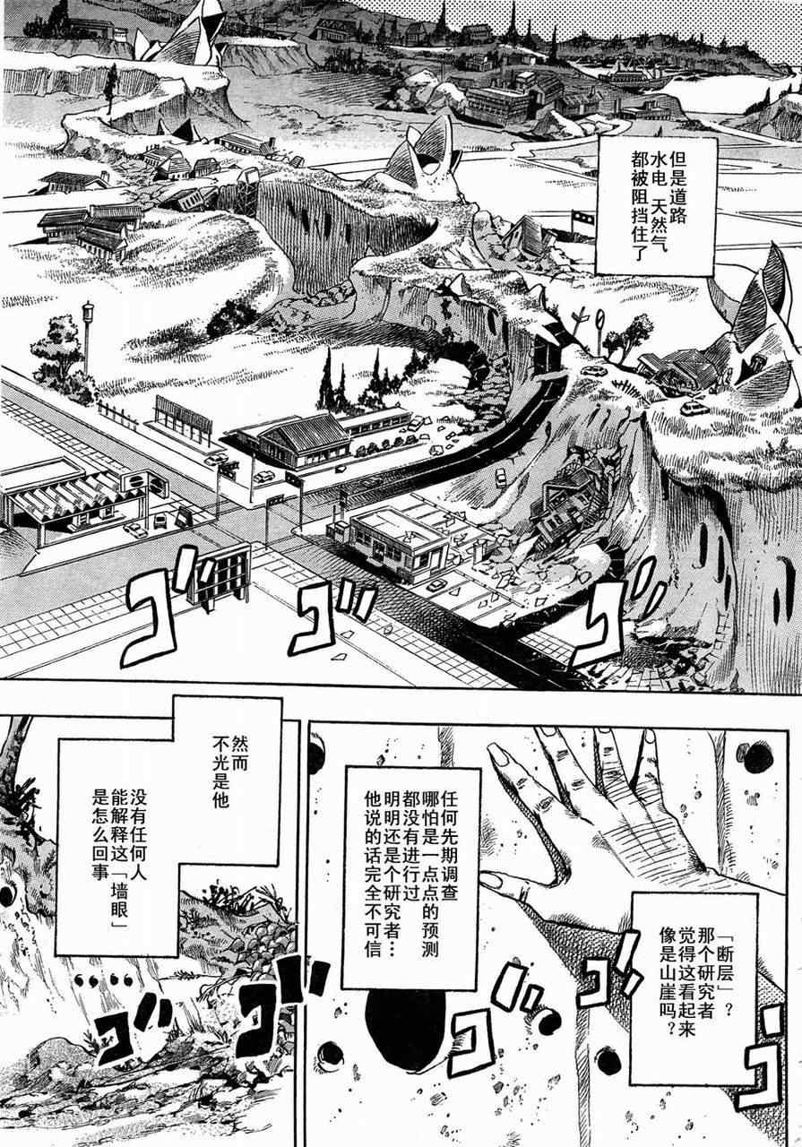 《STEEL BALL RUN》漫画最新章节第1话免费下拉式在线观看章节第【11】张图片