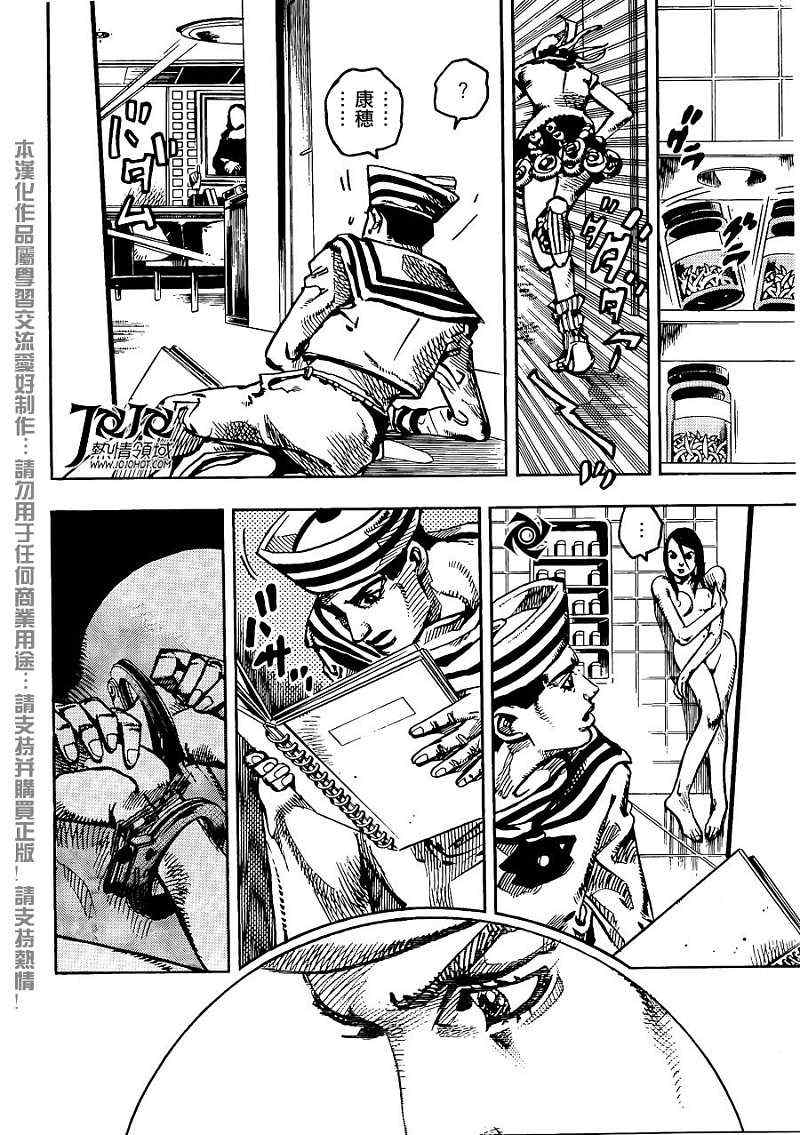 《STEEL BALL RUN》漫画最新章节第3话免费下拉式在线观看章节第【23】张图片