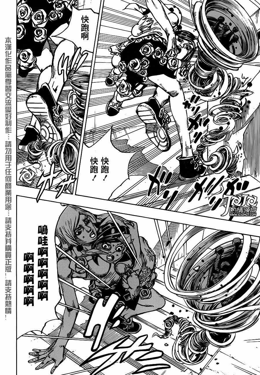 《STEEL BALL RUN》漫画最新章节第40话免费下拉式在线观看章节第【37】张图片