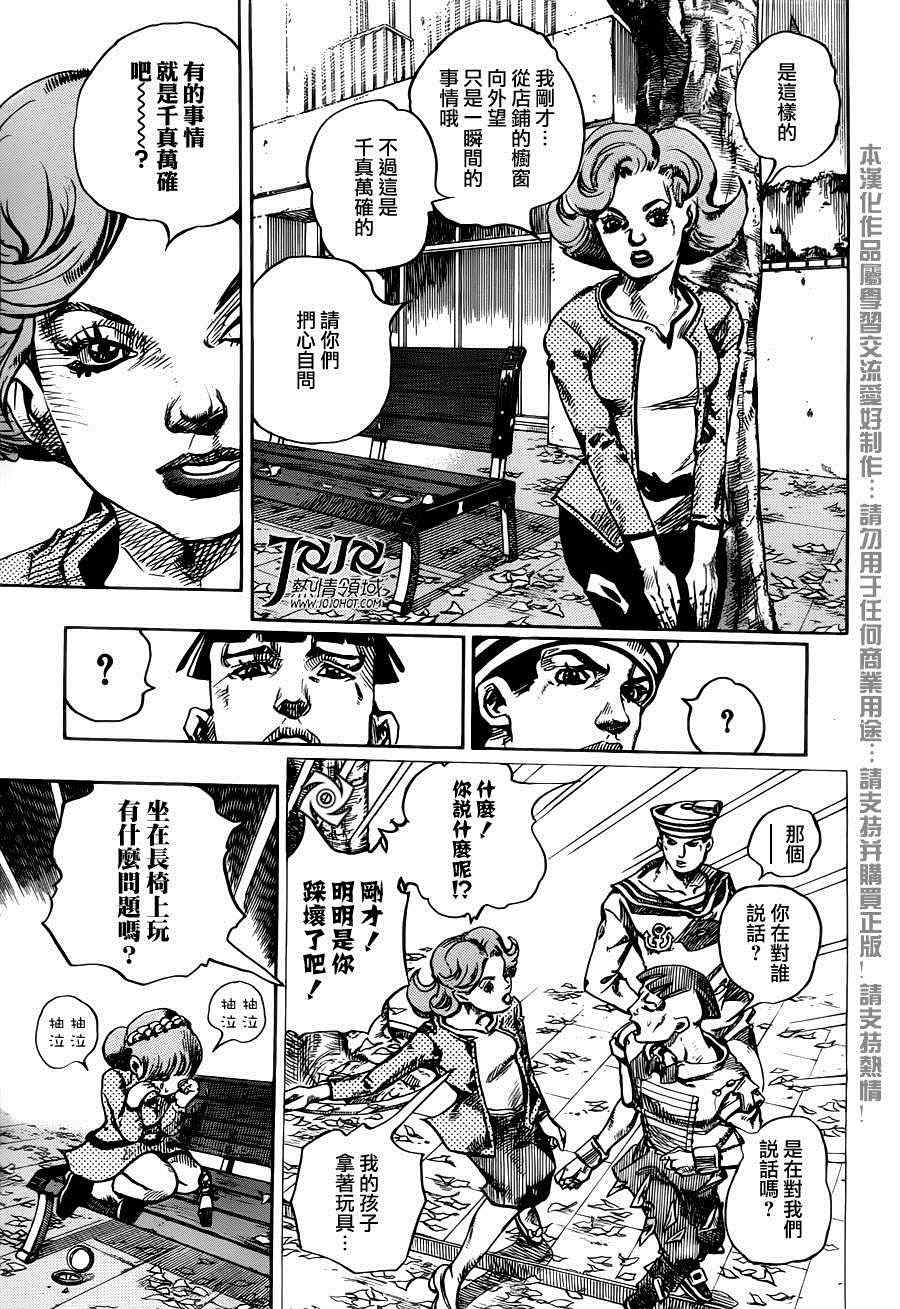 《STEEL BALL RUN》漫画最新章节第18话免费下拉式在线观看章节第【27】张图片