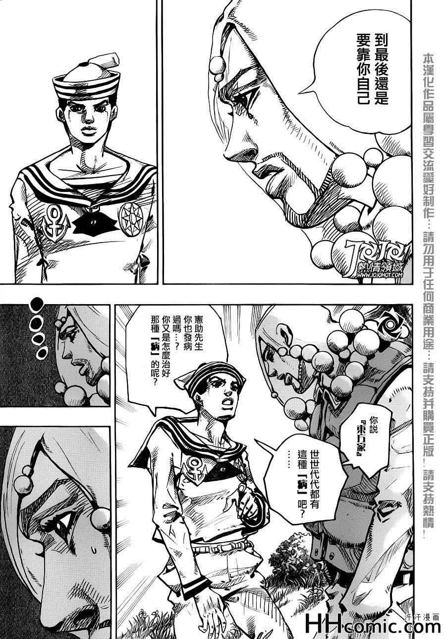 《STEEL BALL RUN》漫画最新章节第27话免费下拉式在线观看章节第【24】张图片