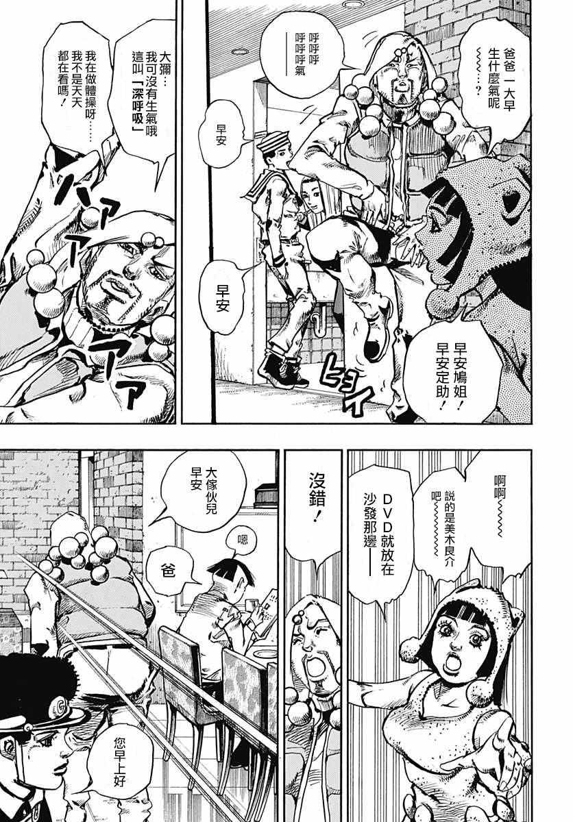 《STEEL BALL RUN》漫画最新章节第58话免费下拉式在线观看章节第【19】张图片