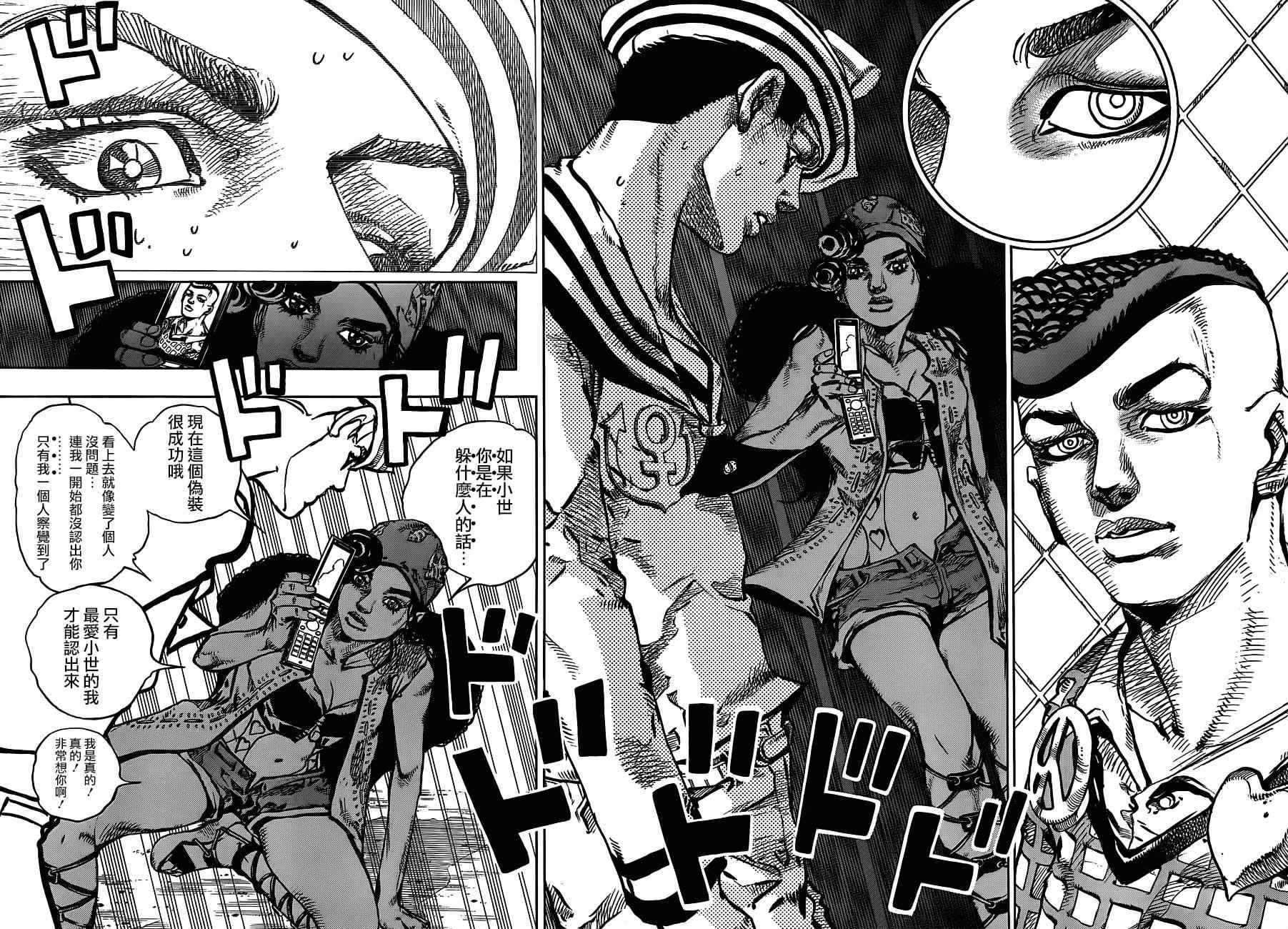 《STEEL BALL RUN》漫画最新章节第44话免费下拉式在线观看章节第【22】张图片