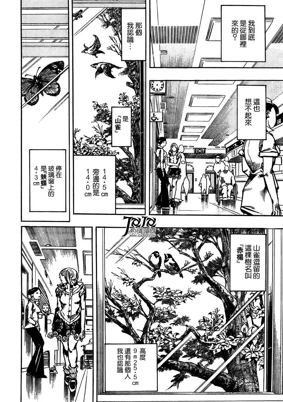 《STEEL BALL RUN》漫画最新章节第2话免费下拉式在线观看章节第【4】张图片