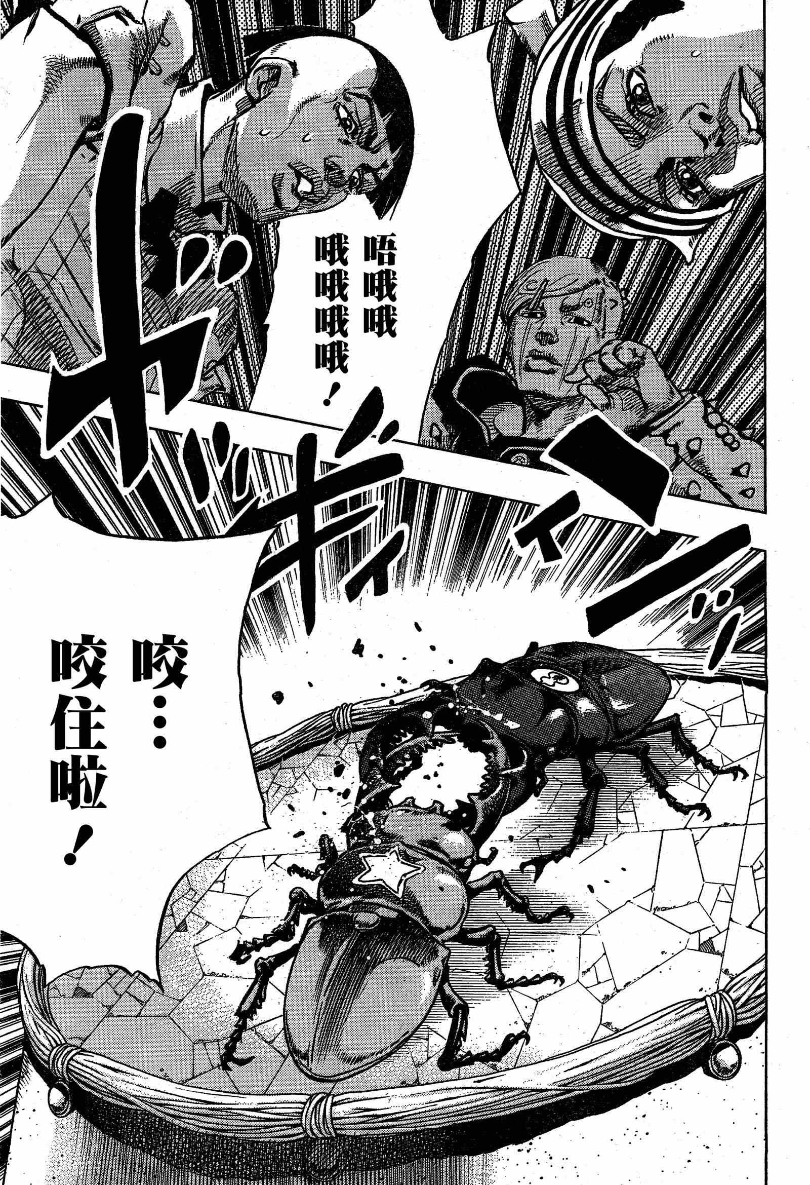 《STEEL BALL RUN》漫画最新章节第35话免费下拉式在线观看章节第【14】张图片