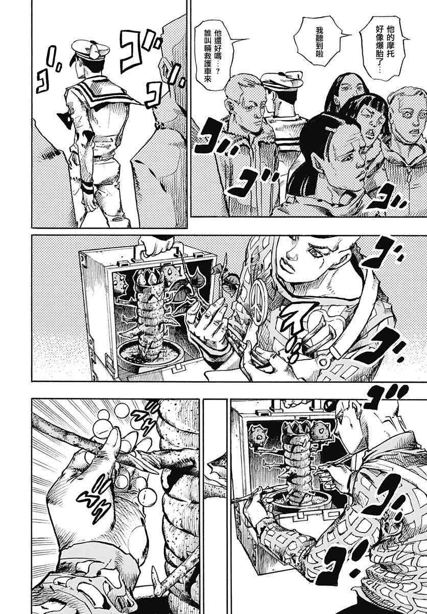 《STEEL BALL RUN》漫画最新章节第51话免费下拉式在线观看章节第【13】张图片