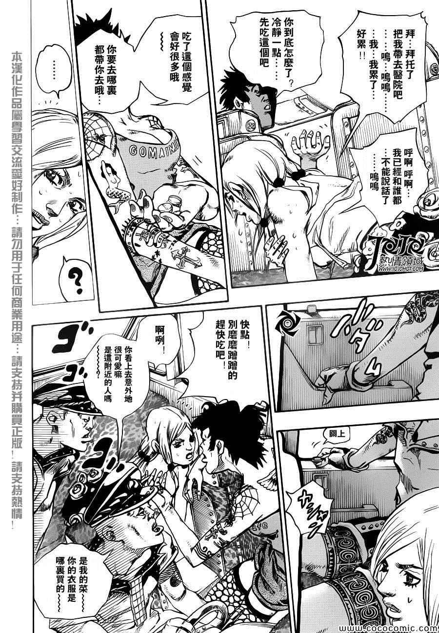 《STEEL BALL RUN》漫画最新章节第25话免费下拉式在线观看章节第【35】张图片