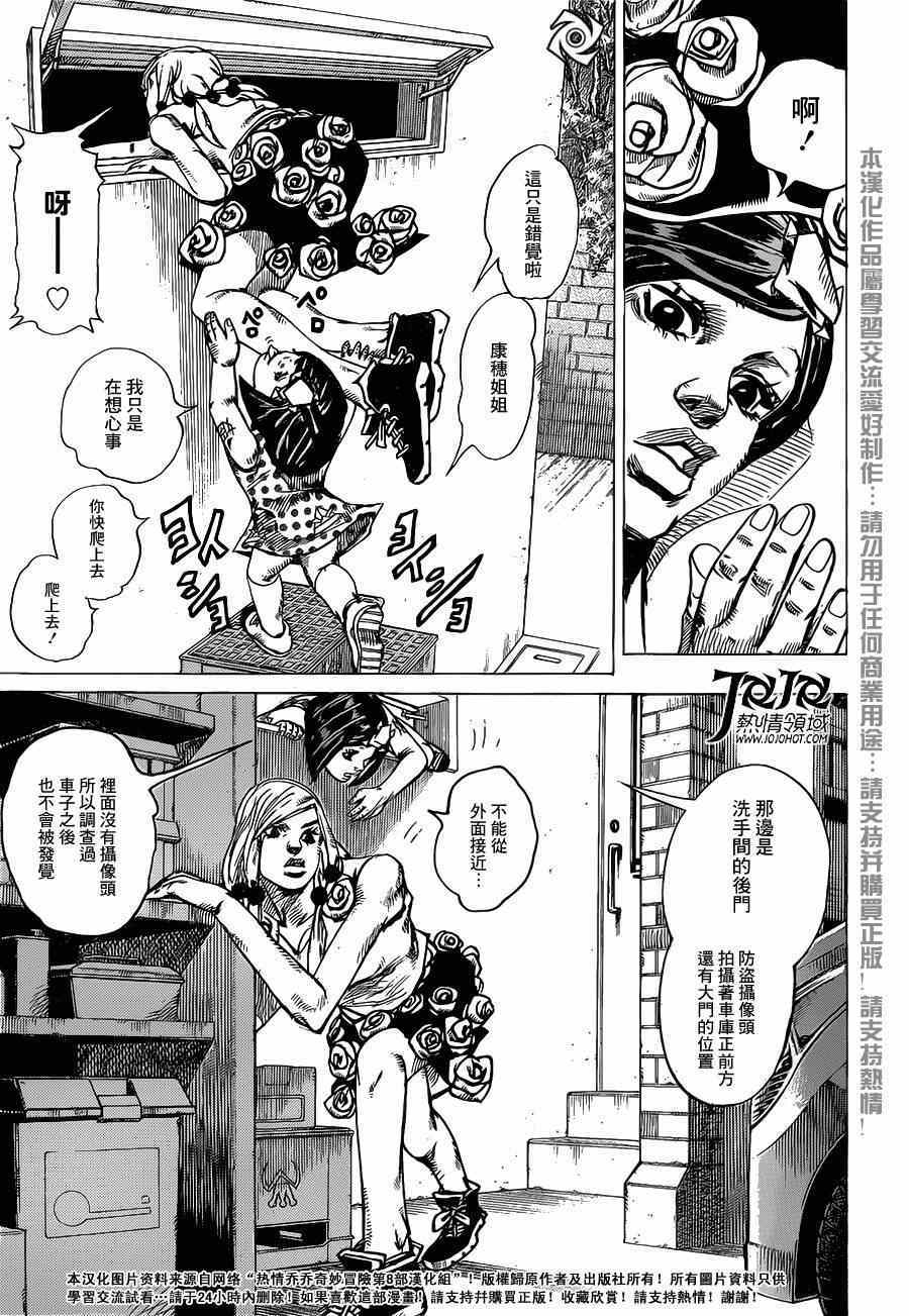 《STEEL BALL RUN》漫画最新章节第38话免费下拉式在线观看章节第【10】张图片