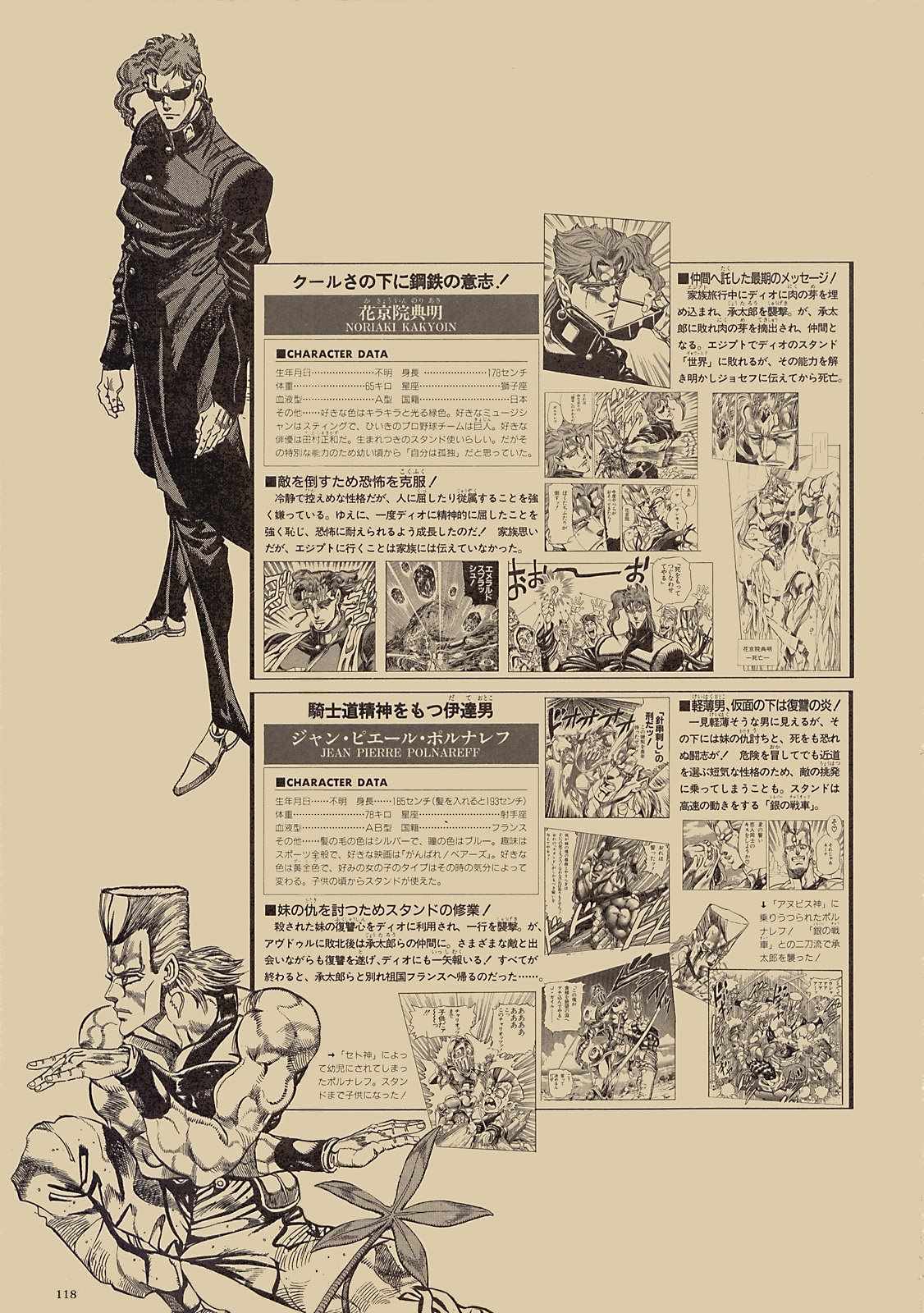 《STEEL BALL RUN》漫画最新章节奇妙冒险第08部 画集免费下拉式在线观看章节第【99】张图片