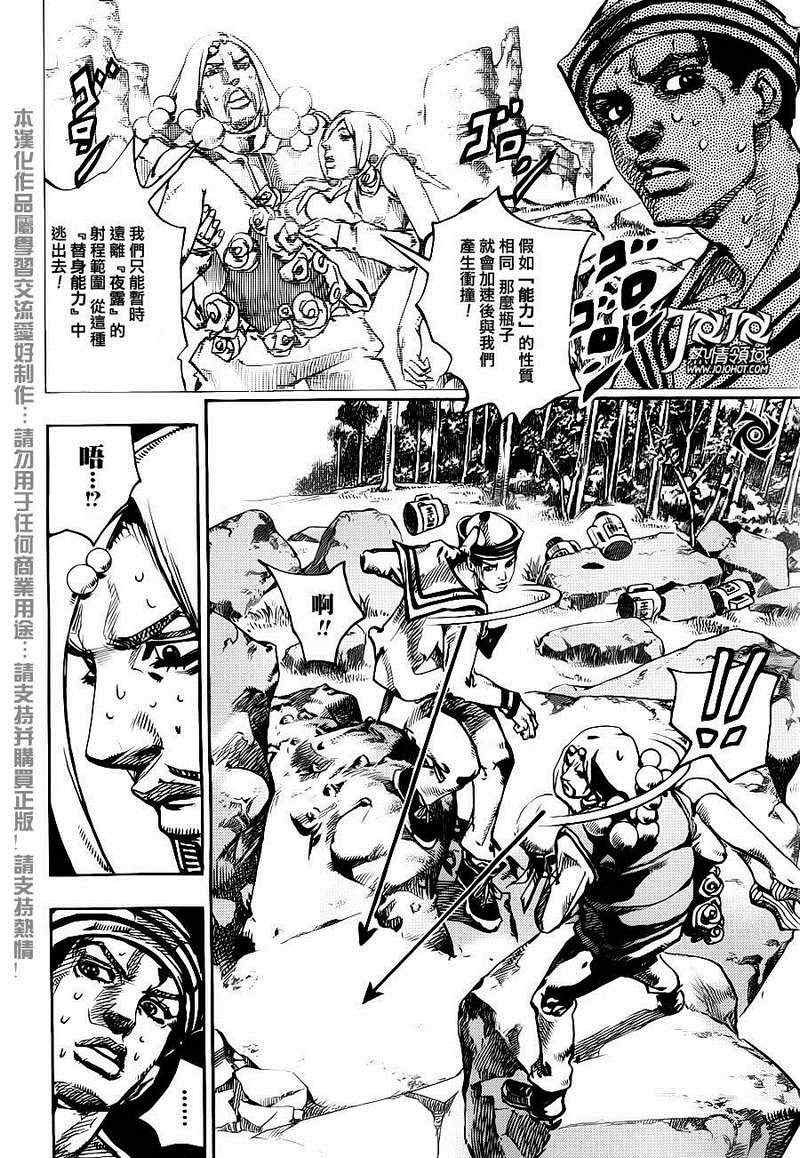 《STEEL BALL RUN》漫画最新章节第31话免费下拉式在线观看章节第【20】张图片