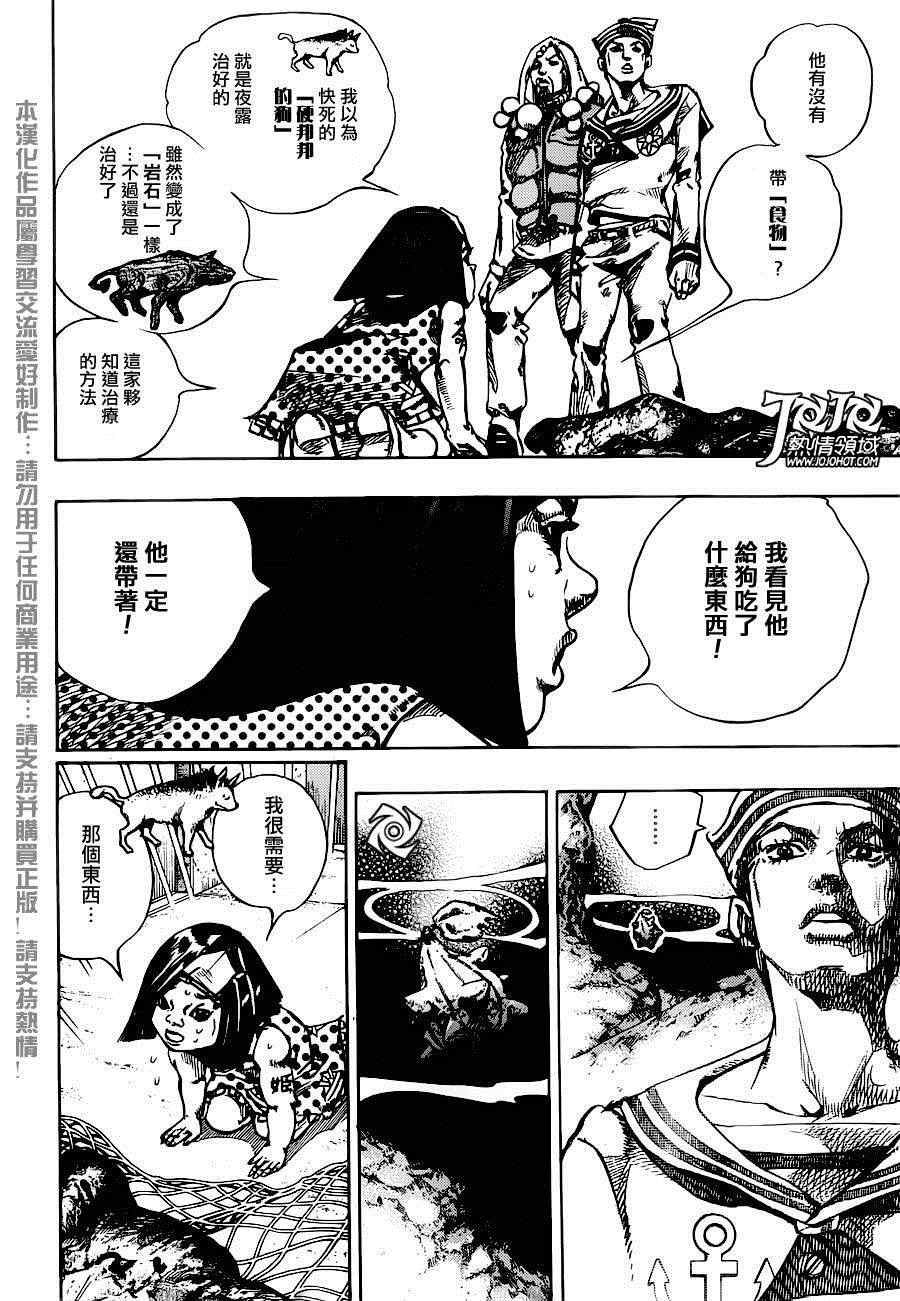 《STEEL BALL RUN》漫画最新章节第32话免费下拉式在线观看章节第【37】张图片