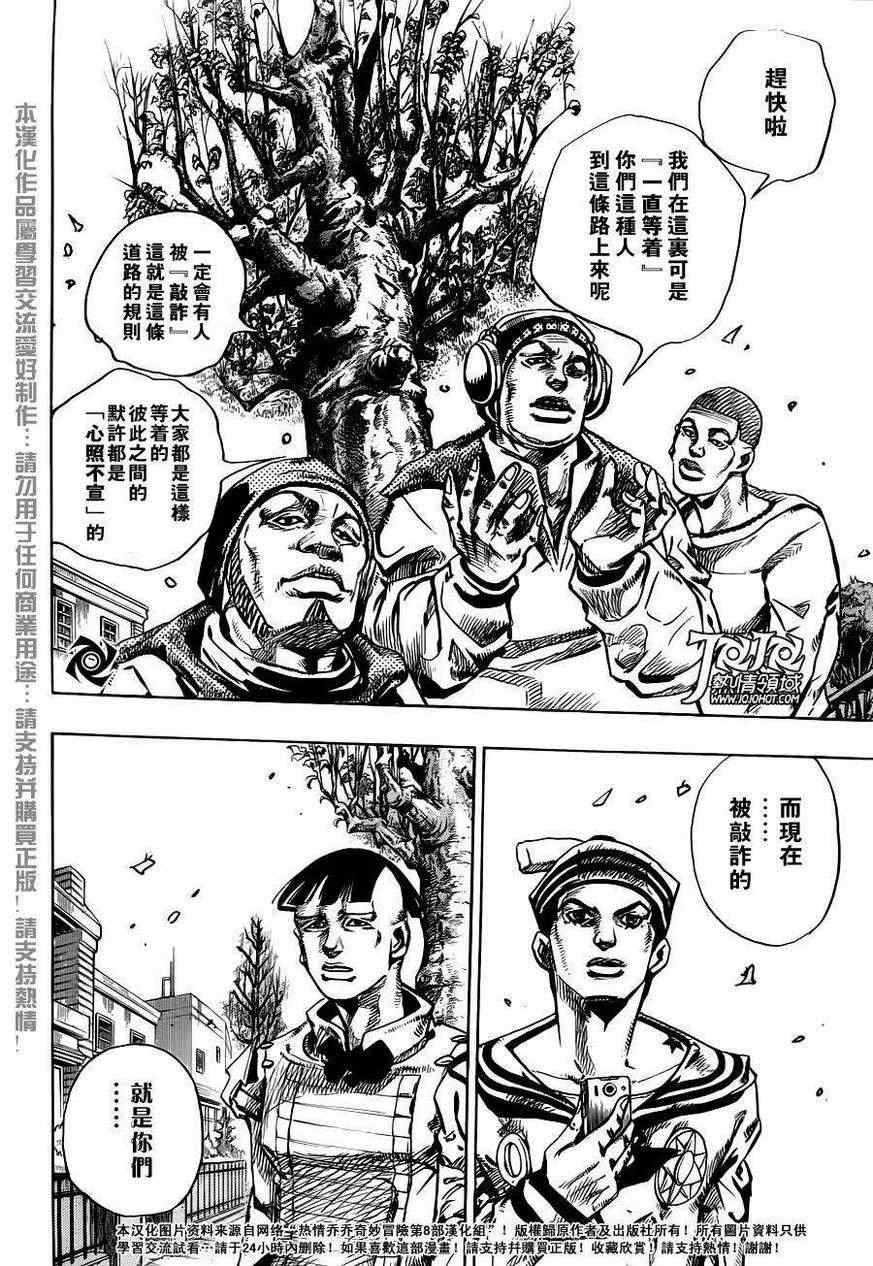 《STEEL BALL RUN》漫画最新章节第19话免费下拉式在线观看章节第【28】张图片