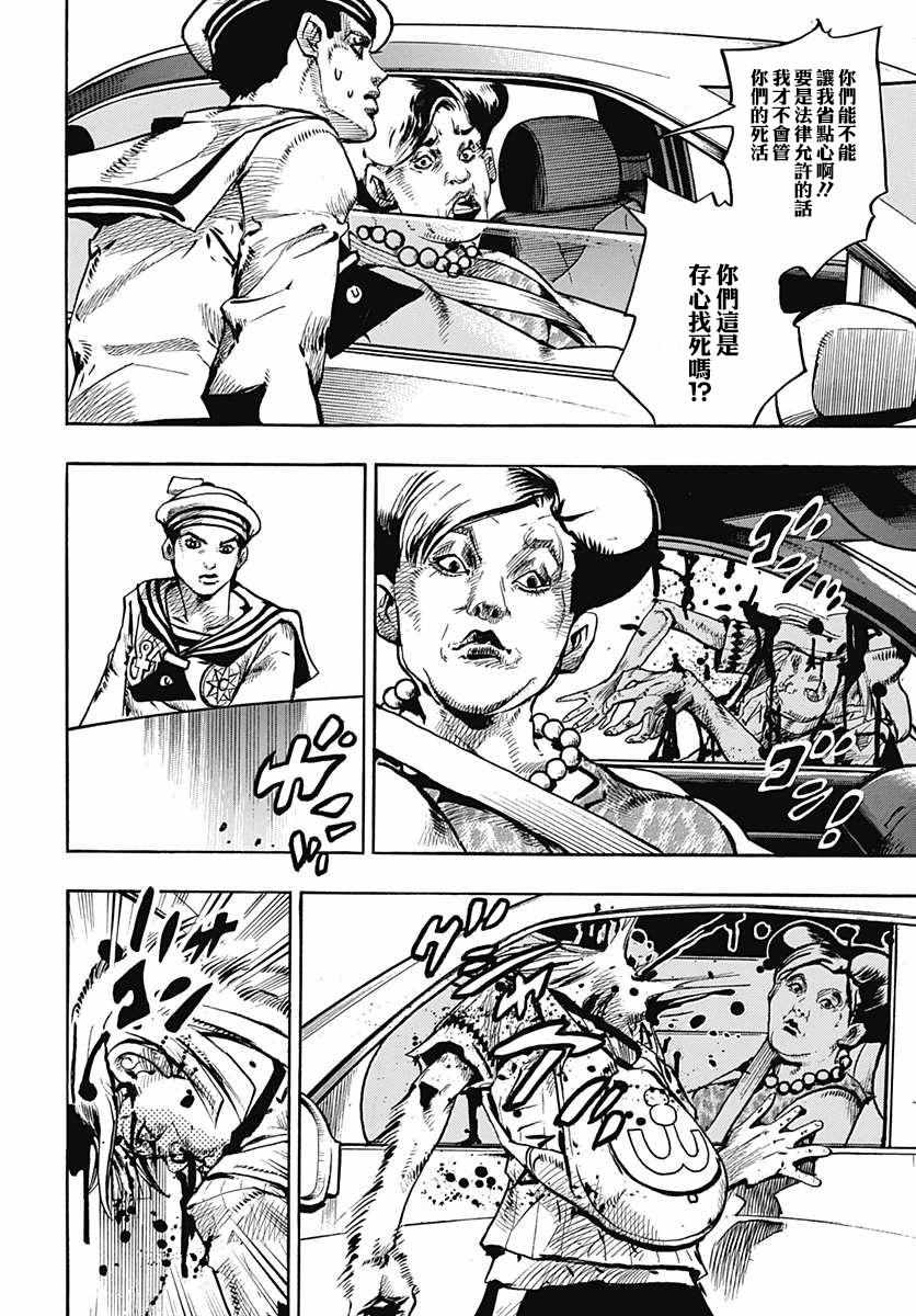 《STEEL BALL RUN》漫画最新章节第60话免费下拉式在线观看章节第【26】张图片