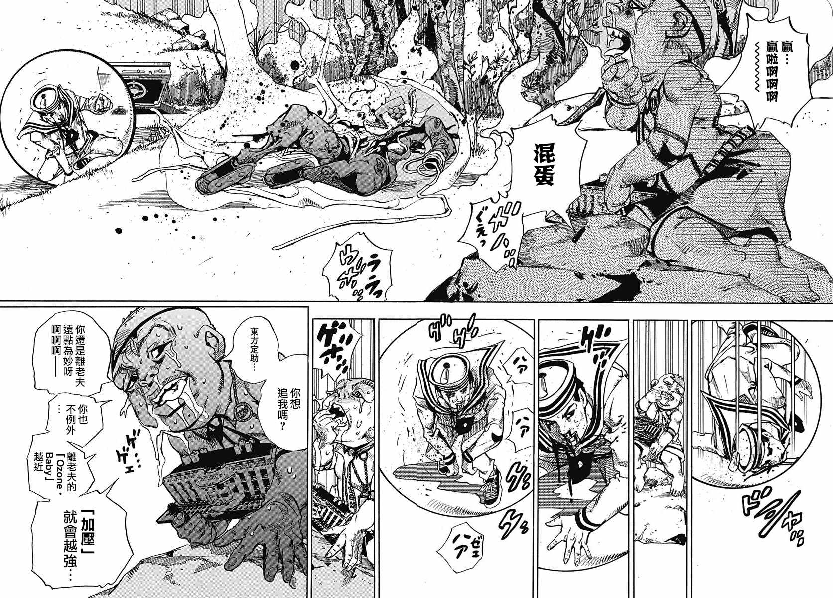 《STEEL BALL RUN》漫画最新章节第75话免费下拉式在线观看章节第【25】张图片