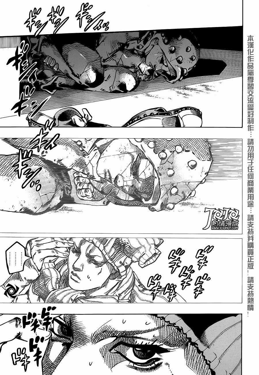 《STEEL BALL RUN》漫画最新章节第42话免费下拉式在线观看章节第【7】张图片