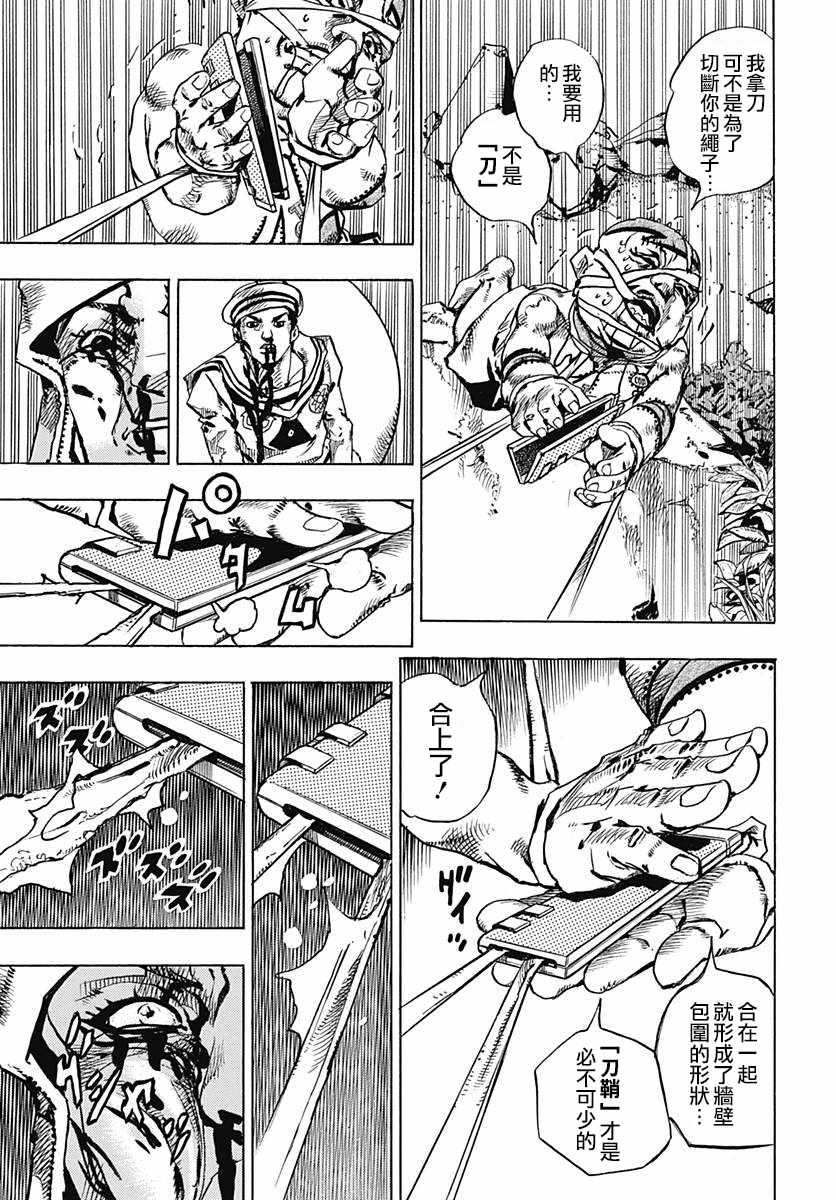 《STEEL BALL RUN》漫画最新章节第75话免费下拉式在线观看章节第【22】张图片