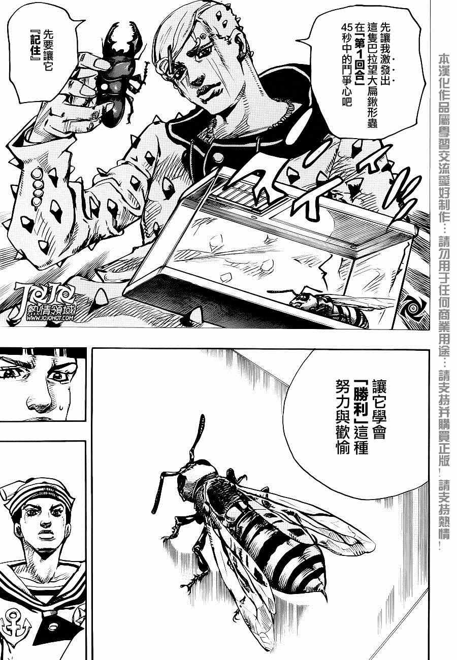 《STEEL BALL RUN》漫画最新章节第34话免费下拉式在线观看章节第【38】张图片