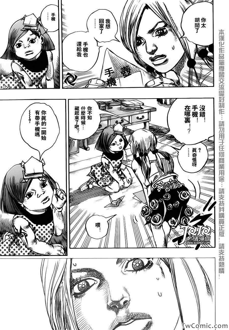 《STEEL BALL RUN》漫画最新章节第23话免费下拉式在线观看章节第【21】张图片