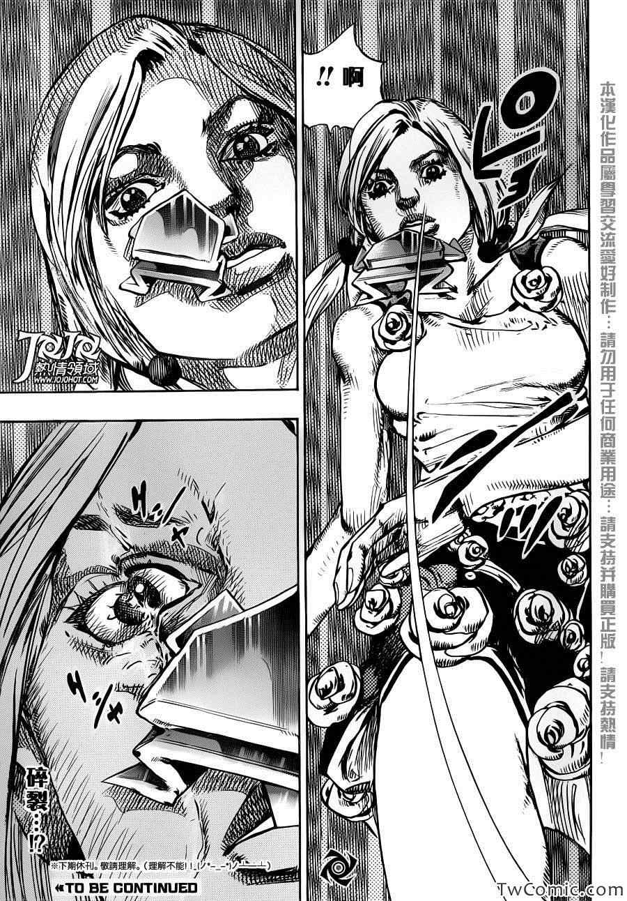 《STEEL BALL RUN》漫画最新章节第23话免费下拉式在线观看章节第【36】张图片