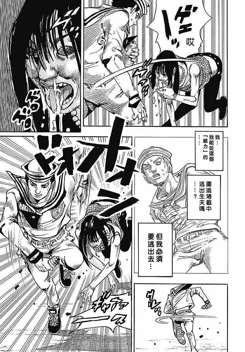 《STEEL BALL RUN》漫画最新章节第62话免费下拉式在线观看章节第【8】张图片