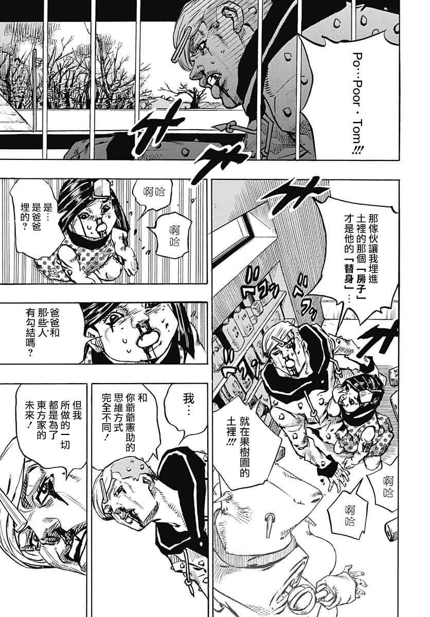 《STEEL BALL RUN》漫画最新章节第73话免费下拉式在线观看章节第【22】张图片