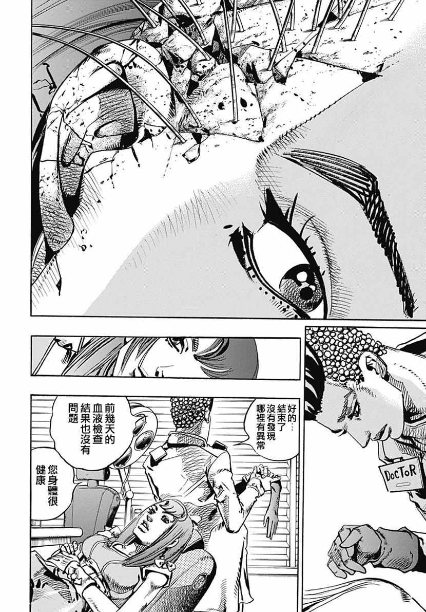 《STEEL BALL RUN》漫画最新章节第77话免费下拉式在线观看章节第【26】张图片