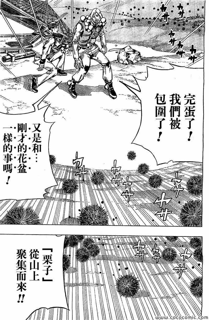 《STEEL BALL RUN》漫画最新章节第28话免费下拉式在线观看章节第【36】张图片