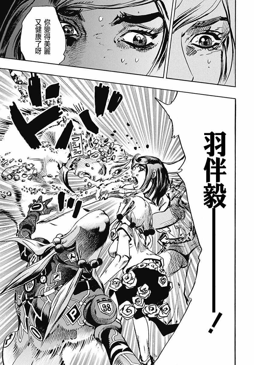 《STEEL BALL RUN》漫画最新章节第81话免费下拉式在线观看章节第【7】张图片