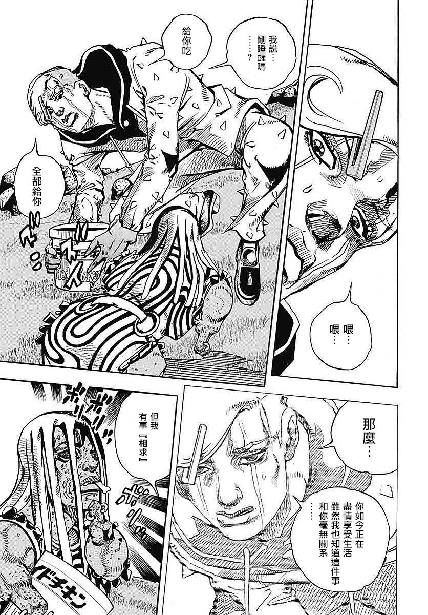 《STEEL BALL RUN》漫画最新章节第59话免费下拉式在线观看章节第【31】张图片