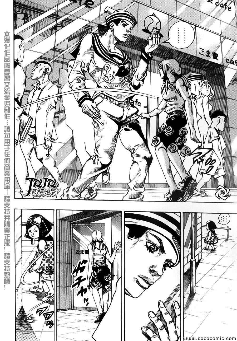 《STEEL BALL RUN》漫画最新章节第25话免费下拉式在线观看章节第【9】张图片