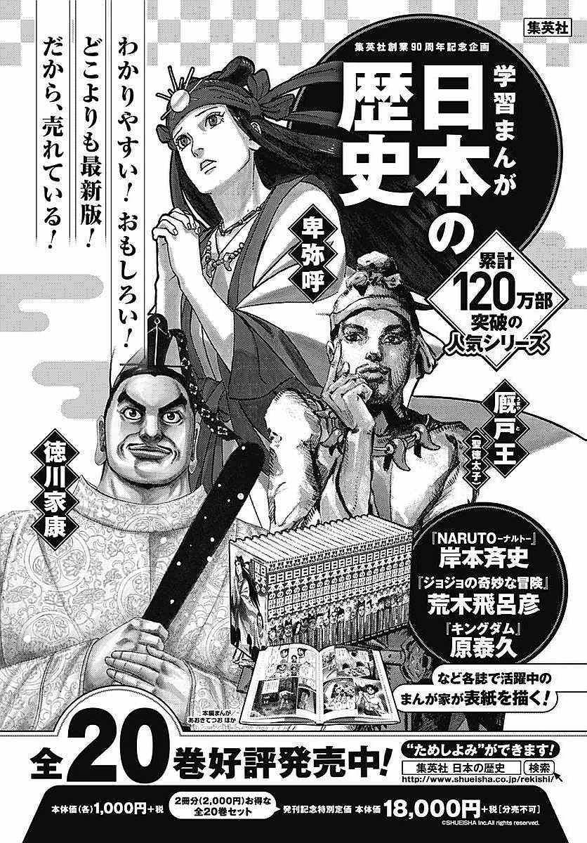 《STEEL BALL RUN》漫画最新章节第63话免费下拉式在线观看章节第【45】张图片