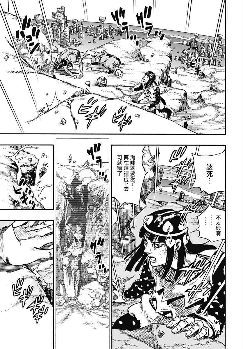 《STEEL BALL RUN》漫画最新章节第53话免费下拉式在线观看章节第【33】张图片