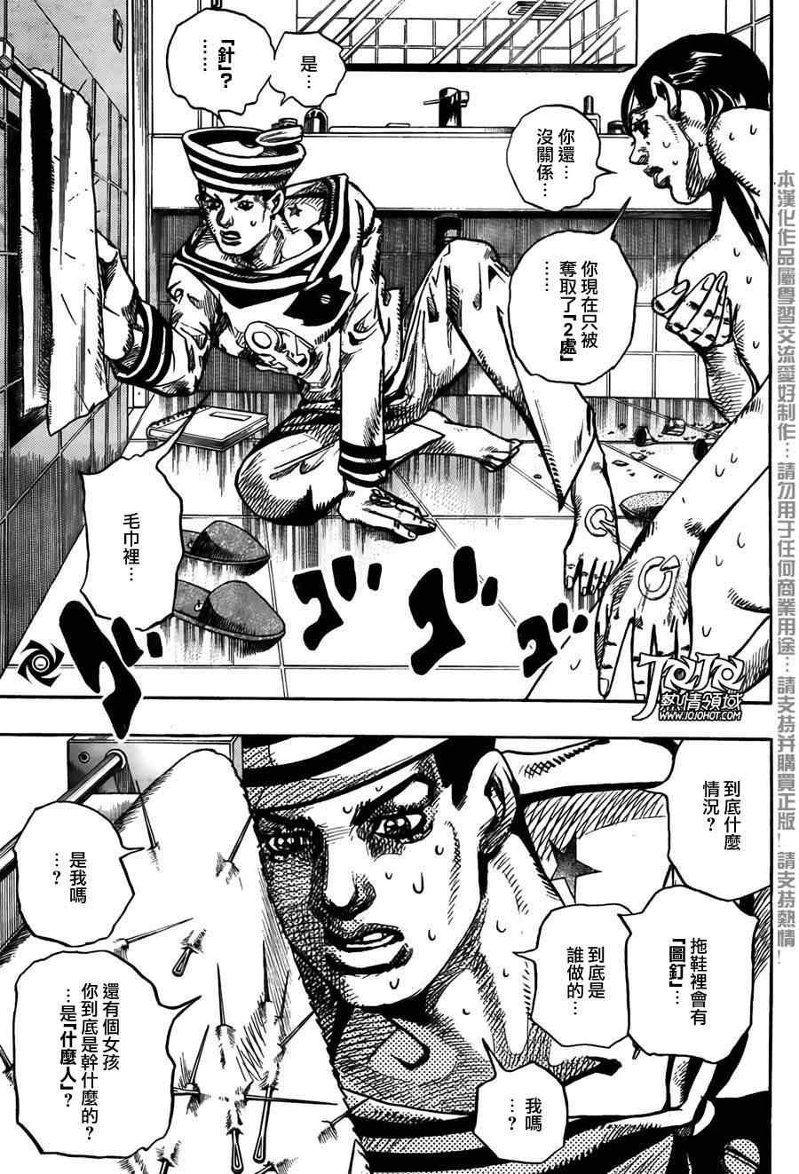 《STEEL BALL RUN》漫画最新章节第4话免费下拉式在线观看章节第【11】张图片