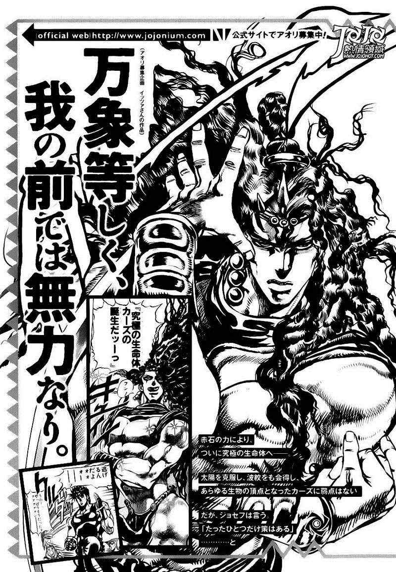 《STEEL BALL RUN》漫画最新章节第31话免费下拉式在线观看章节第【52】张图片