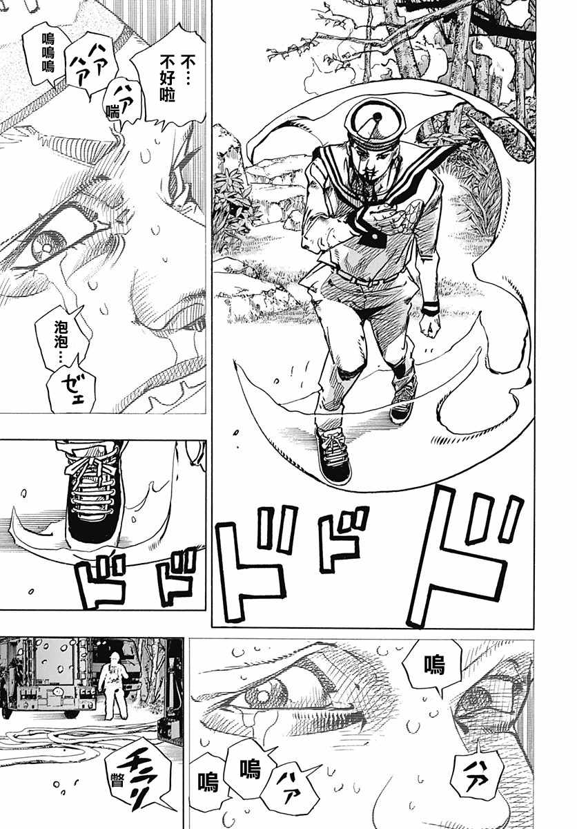 《STEEL BALL RUN》漫画最新章节第76话免费下拉式在线观看章节第【9】张图片