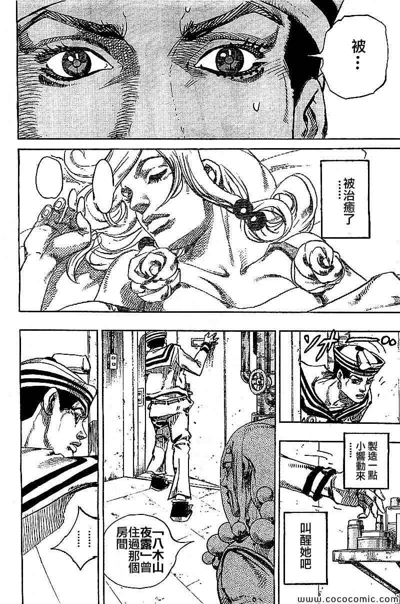 《STEEL BALL RUN》漫画最新章节第30话免费下拉式在线观看章节第【11】张图片