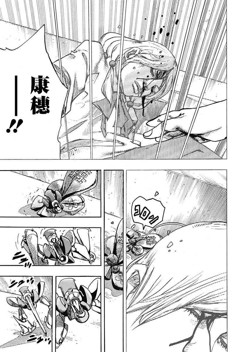 《STEEL BALL RUN》漫画最新章节第71话免费下拉式在线观看章节第【24】张图片