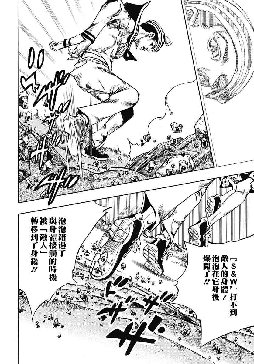 《STEEL BALL RUN》漫画最新章节第68话免费下拉式在线观看章节第【22】张图片