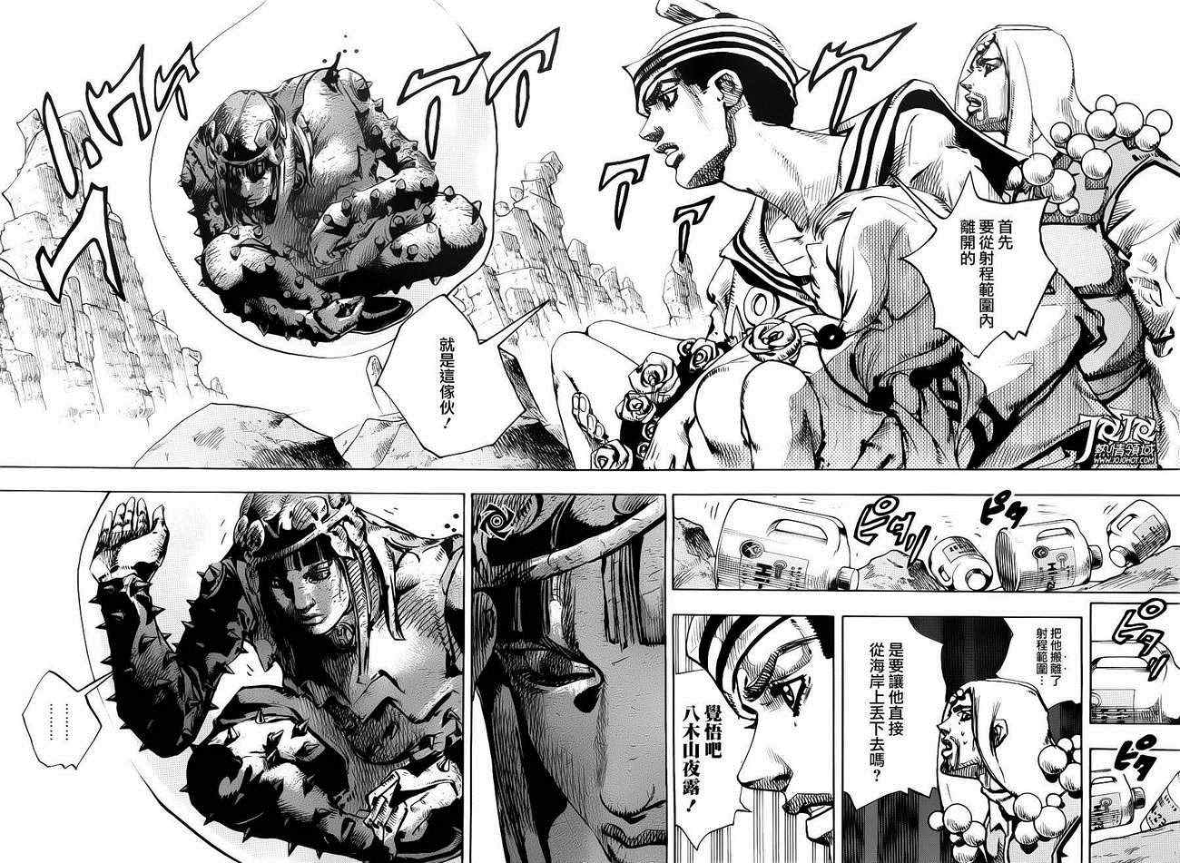 《STEEL BALL RUN》漫画最新章节第31话免费下拉式在线观看章节第【35】张图片