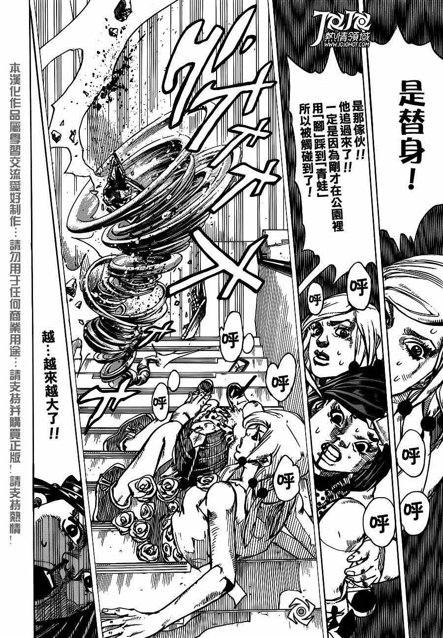 《STEEL BALL RUN》漫画最新章节第40话免费下拉式在线观看章节第【34】张图片