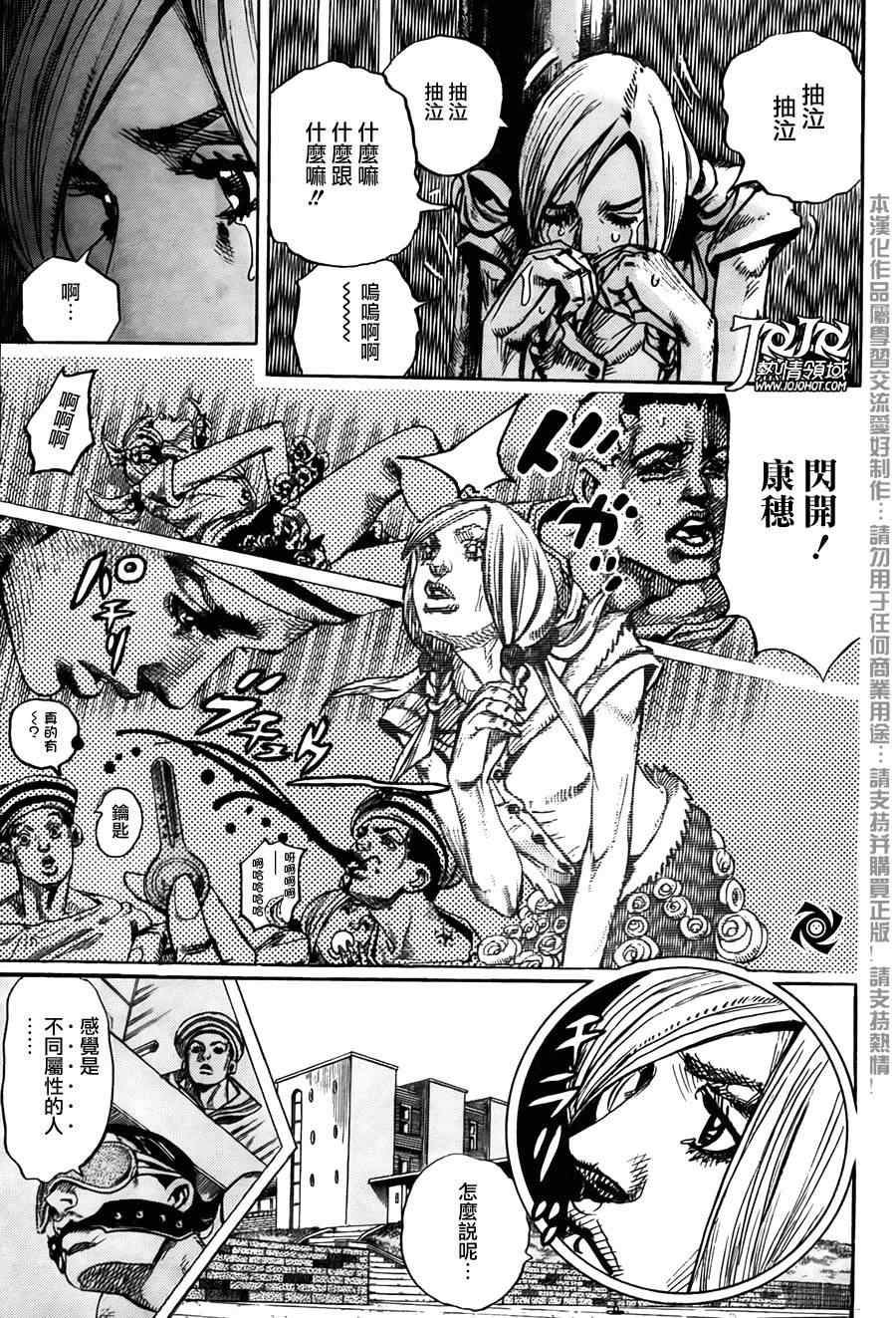 《STEEL BALL RUN》漫画最新章节第4话免费下拉式在线观看章节第【6】张图片