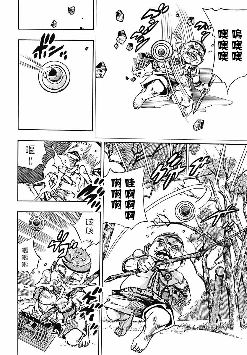 《STEEL BALL RUN》漫画最新章节第76话免费下拉式在线观看章节第【4】张图片